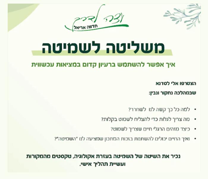 ריטריט